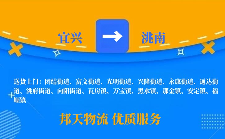 宜兴到洮南长途搬家公司