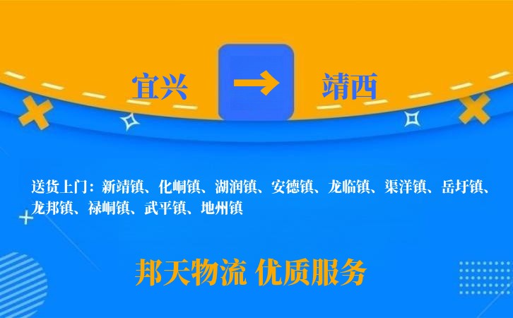 宜兴到靖西物流公司