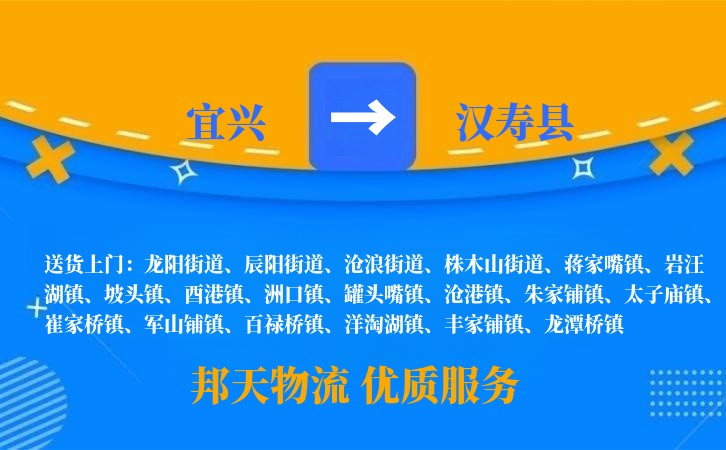 宜兴到汉寿县长途搬家公司