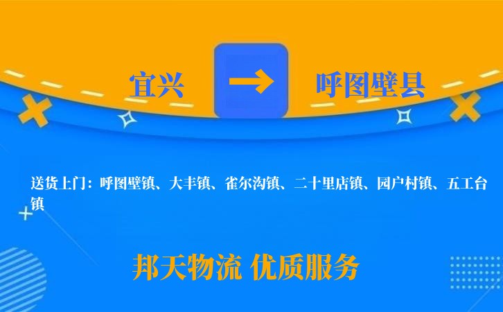 宜兴到呼图壁县物流公司