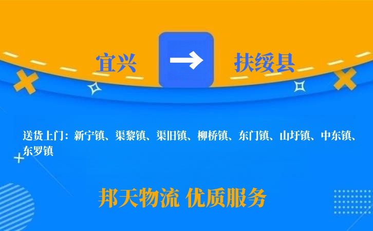 宜兴到扶绥县长途搬家公司
