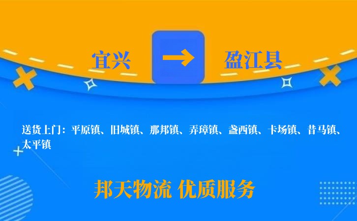宜兴到盈江县物流公司