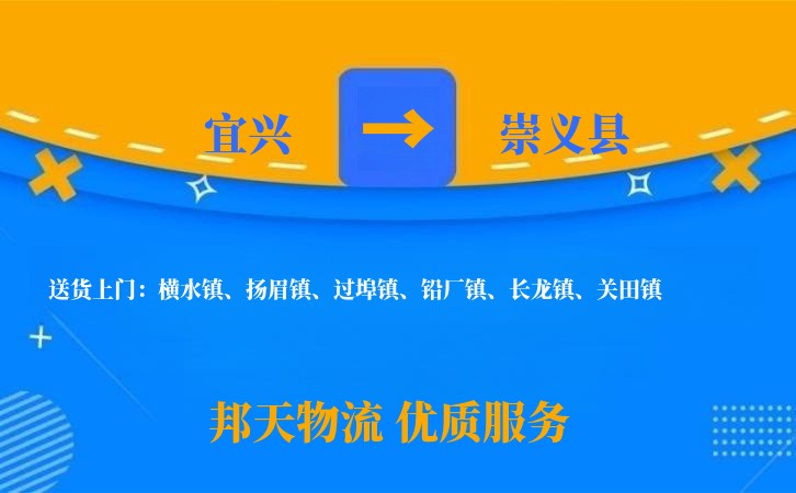 宜兴到崇义县长途搬家公司