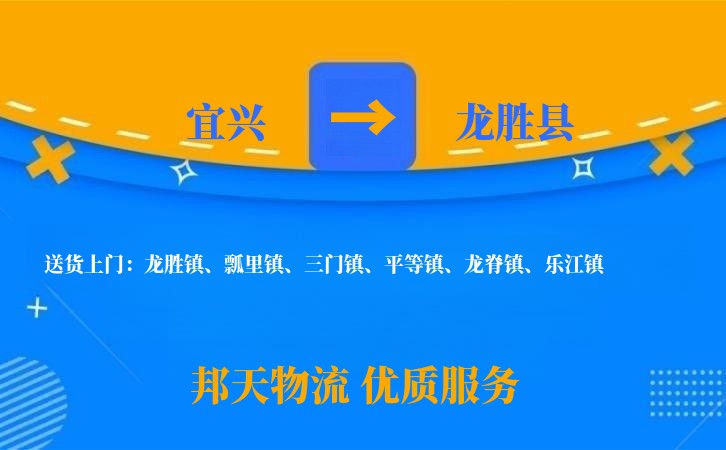 宜兴到龙胜县长途搬家公司