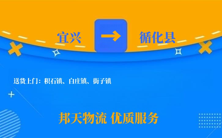 宜兴到循化县物流公司
