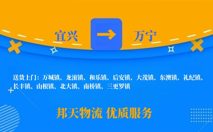 宜兴到万宁物流公司