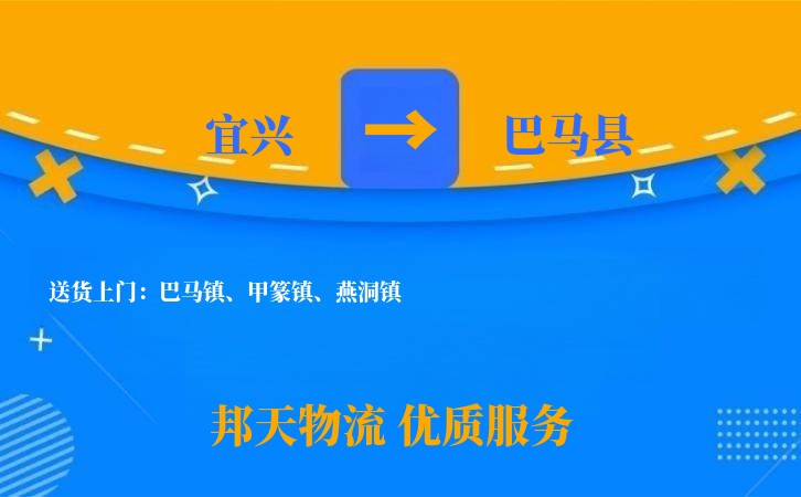 宜兴到巴马县物流公司