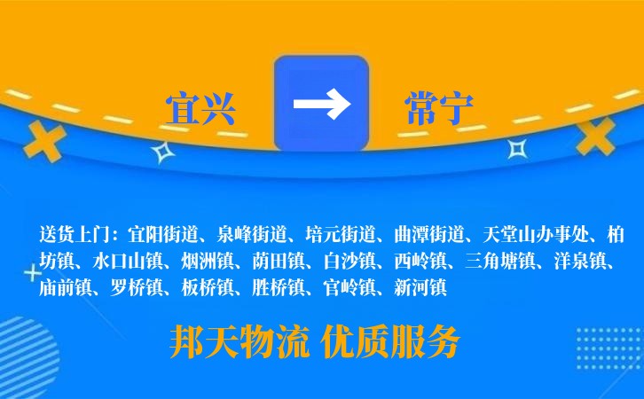 宜兴到常宁物流公司