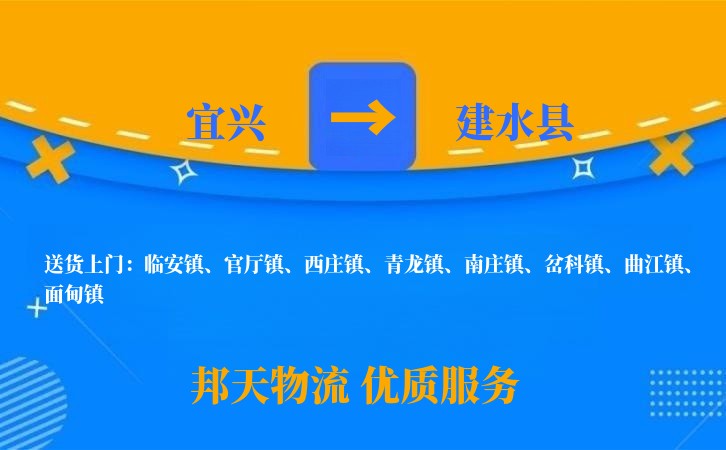 宜兴到建水县物流公司