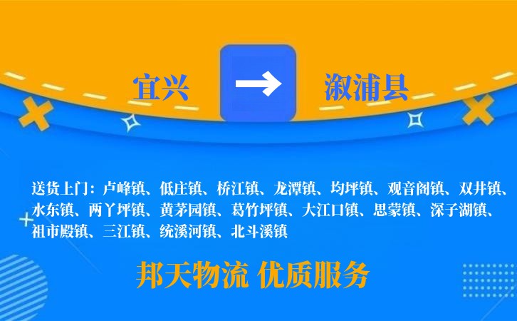 宜兴到溆浦县物流公司