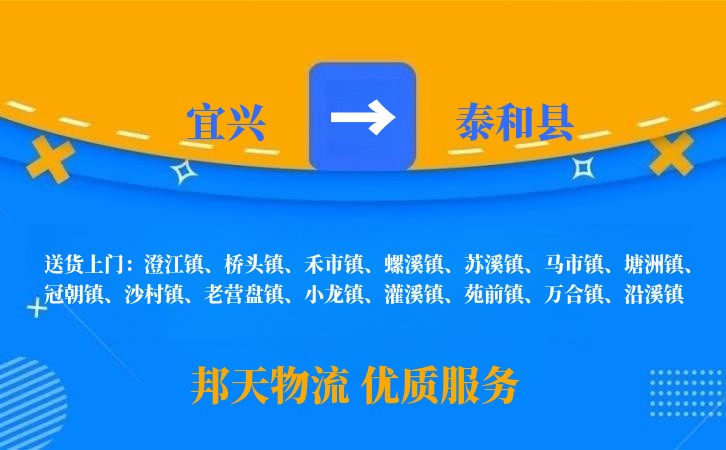 宜兴到泰和县物流公司