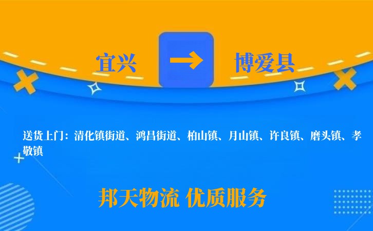 宜兴到博爱县物流公司