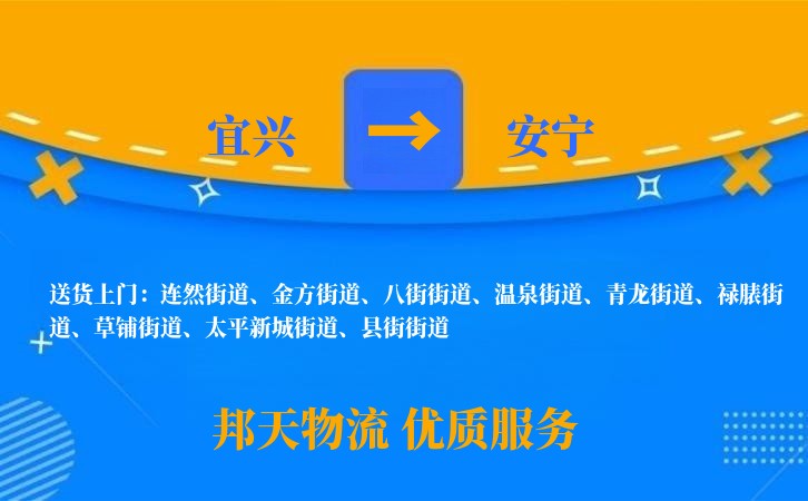宜兴到安宁物流公司