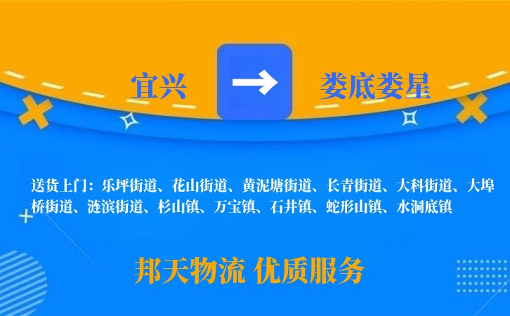 宜兴到娄底娄星长途搬家公司