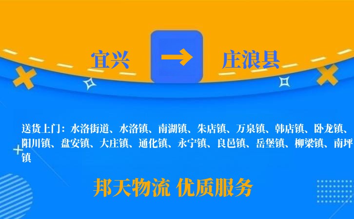 宜兴到庄浪县物流公司
