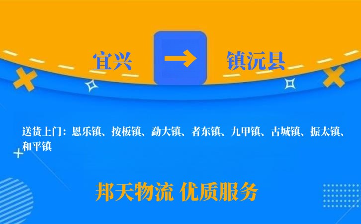 宜兴到镇沅县物流公司