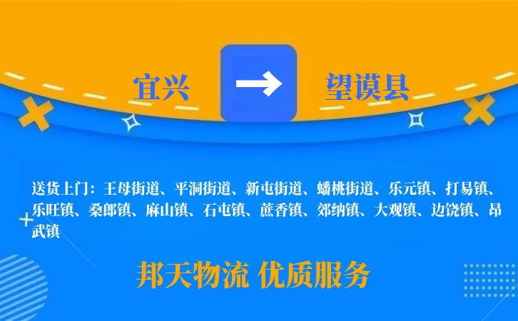 宜兴到望谟县物流公司