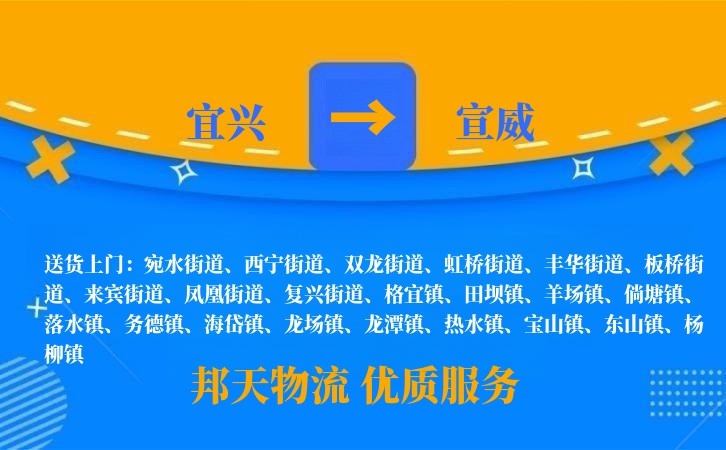 宜兴到宣威物流公司