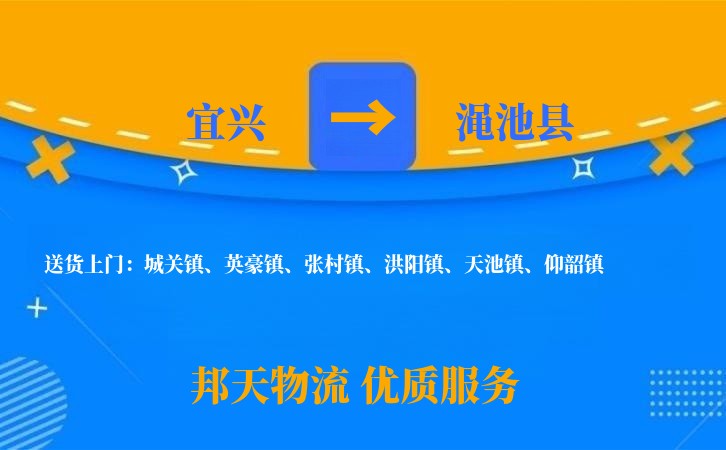 宜兴到渑池县物流公司