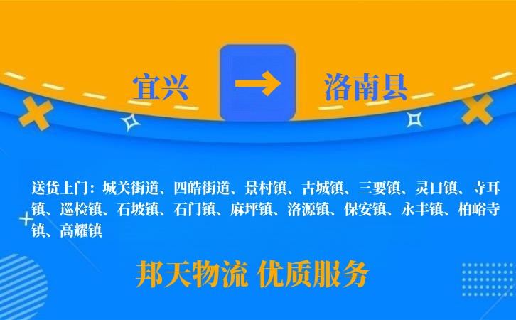 宜兴到洛南县物流公司