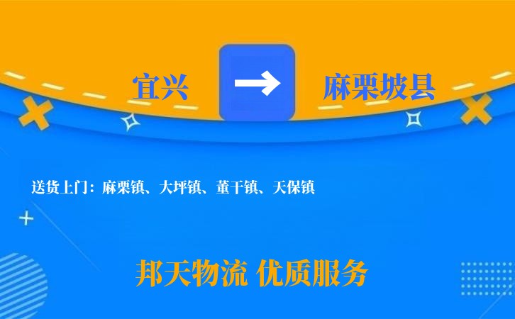 宜兴到麻栗坡县物流公司