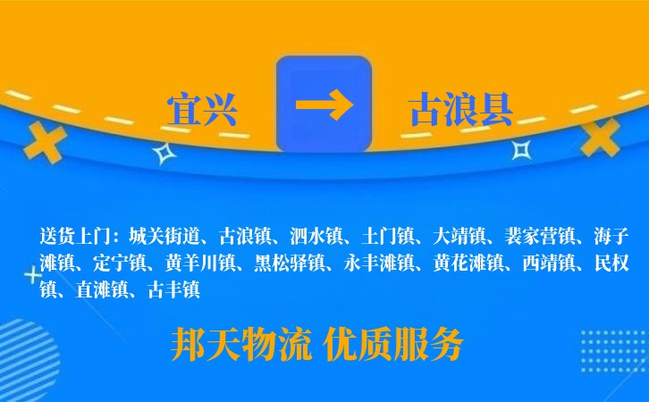 宜兴到古浪县物流公司