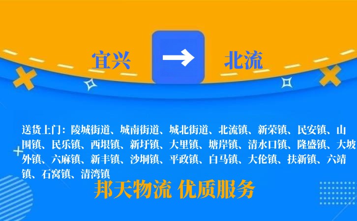 宜兴到北流物流公司