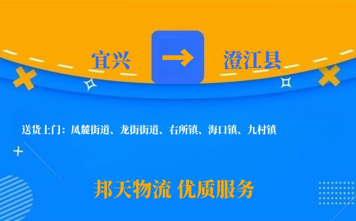 宜兴到澄江县物流公司