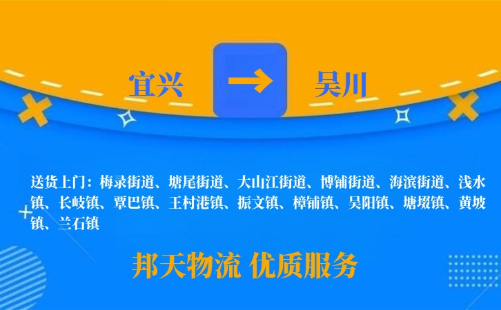 宜兴到吴川物流公司