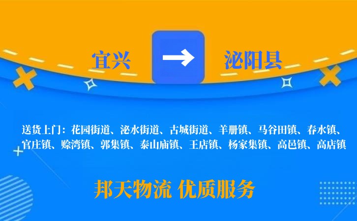宜兴到泌阳县长途搬家公司