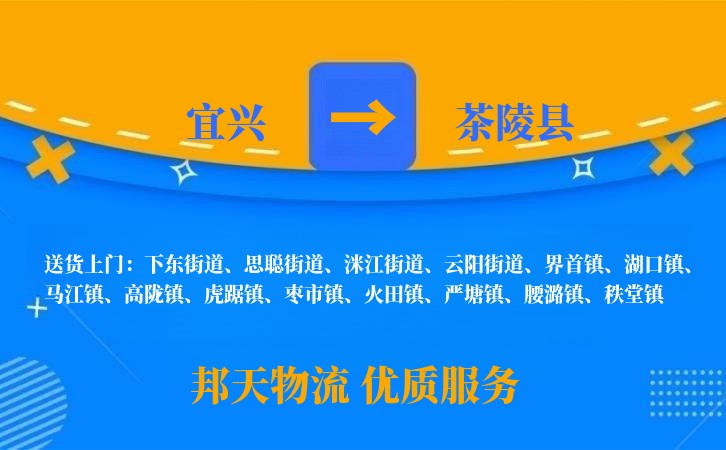 宜兴到茶陵县物流公司