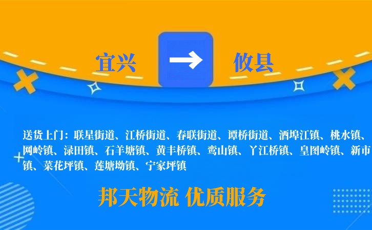 宜兴到攸县物流公司