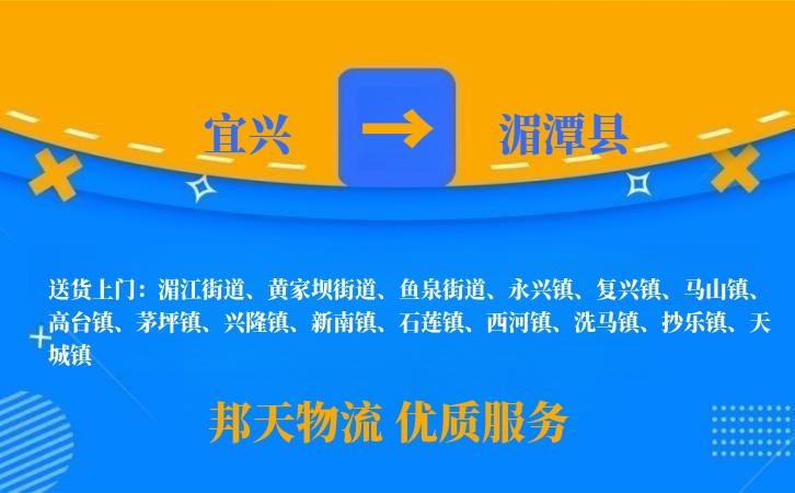 宜兴到湄潭县物流公司